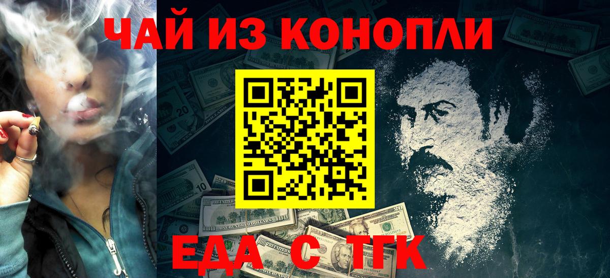 Скопин  Canna-Cookies марихуана  Вход с VPN 