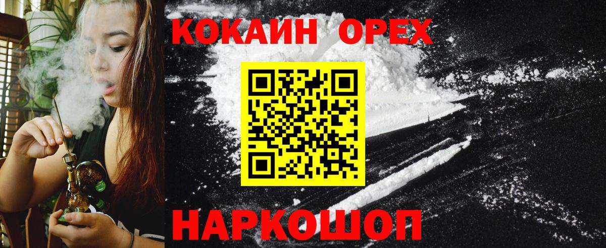 COCAIN Columbia  Cocaine Fish Scale  Вход с VPN  Cocaine  Скопин 