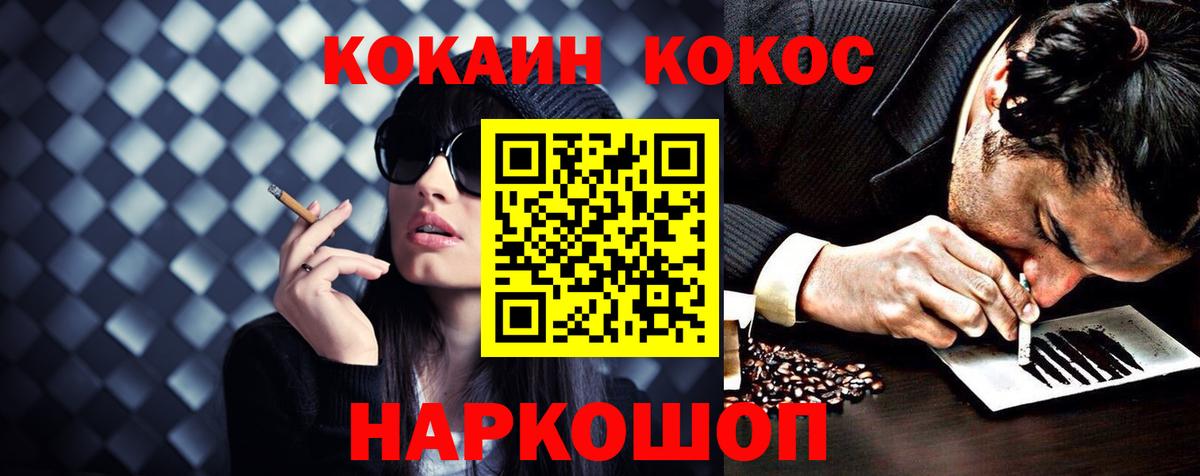 КОКАИН 98% Скопин