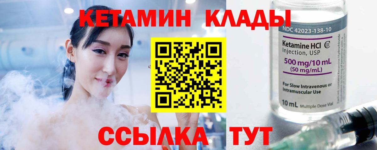 Скопин  КЕТАМИН ketamine  OMG онион  Вход с VPN 