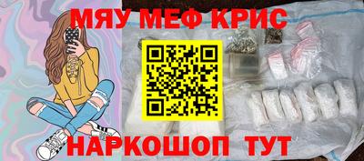 мяу мяу мука Будённовск