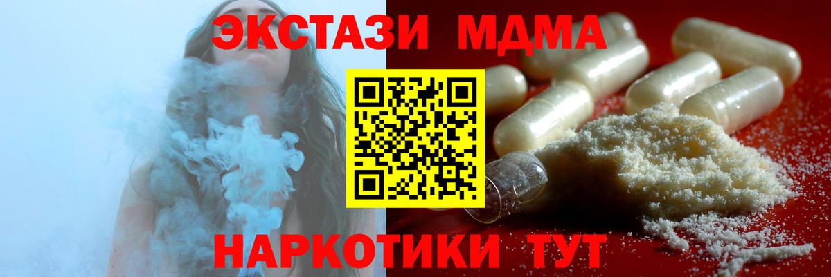 MDMA VHQ  Вход с VPN  Скопин 