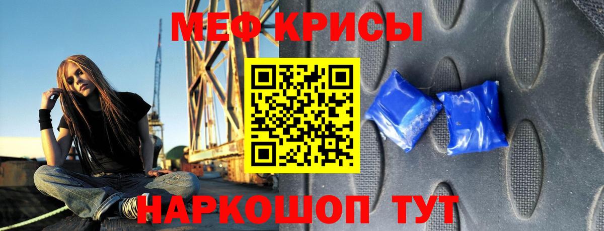 Скопин  МЕФ  Вход с VPN  Мефедрон VHQ 