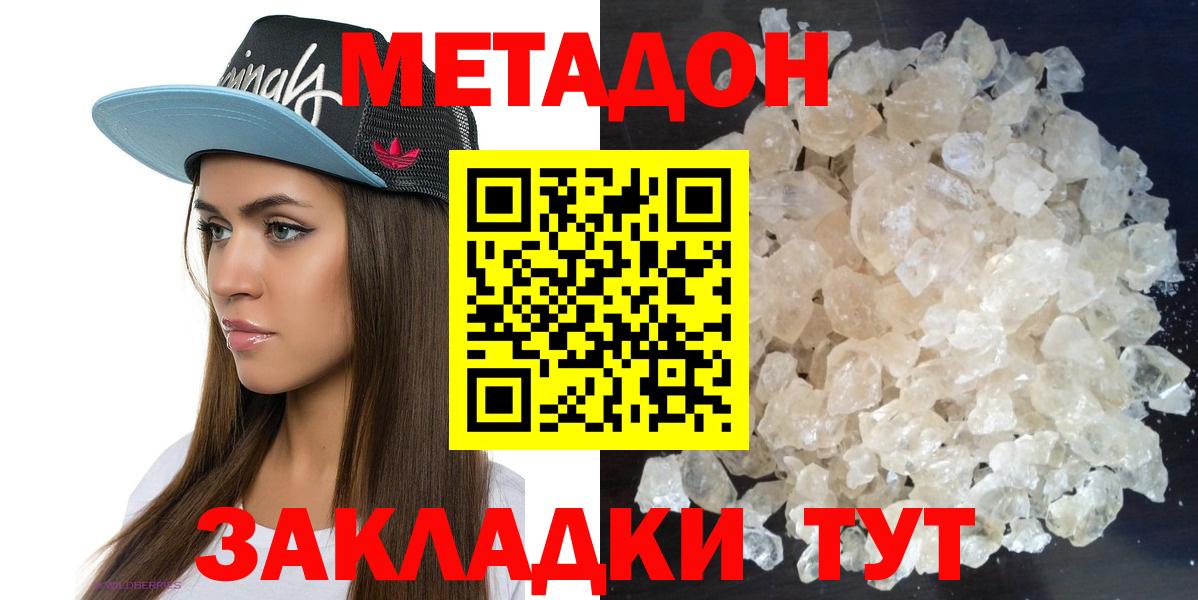 ОМГ ОМГ ONION  Вход с VPN  Скопин  МЕТАДОН белоснежный 