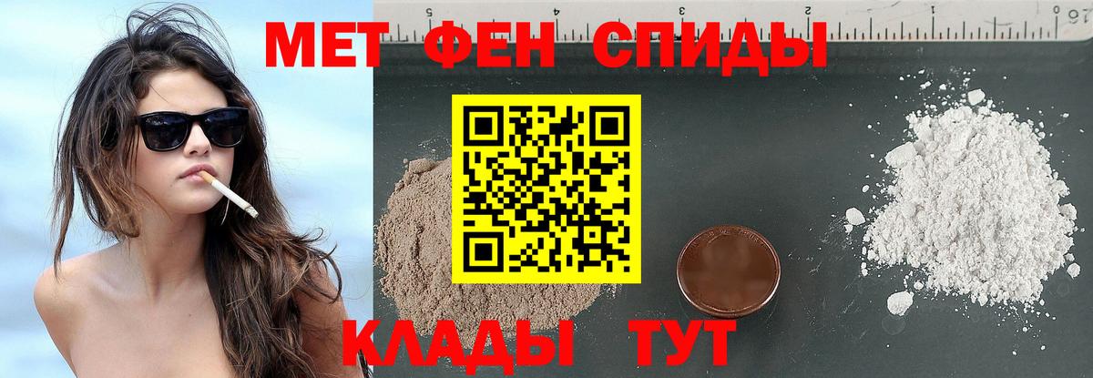 Первитин Methamphetamine  Вход с VPN  Скопин 