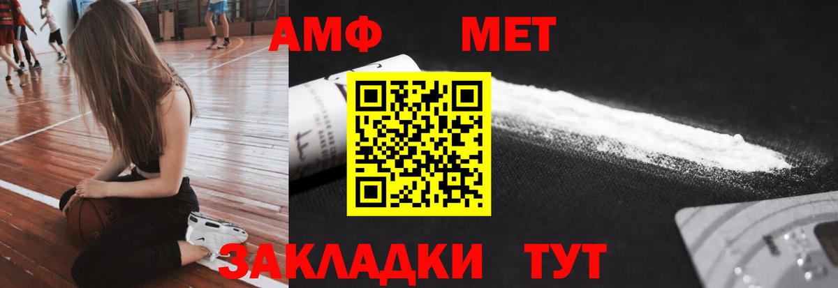 Метамфетамин винт Скопин