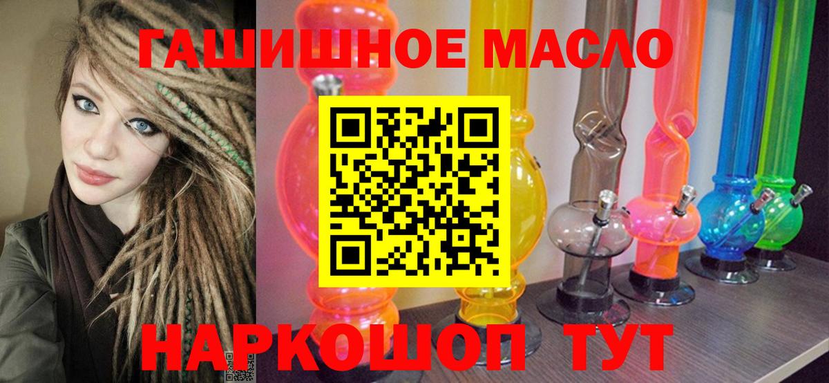 Скопин  ТГК гашишное масло  МЕГА онион  Вход с VPN 